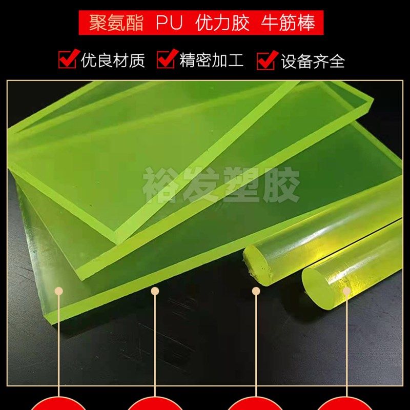 聚氨酯PU优力g胶棒减震板垫片开模加工弹性垫圈牛筋防撞缓冲板定,淘宝优惠券,粉丝福利购,淘宝优惠卷