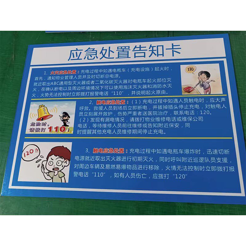 电车充电桩操作流程标识牌新能源汽车充电规范R温馨提示标志牌户