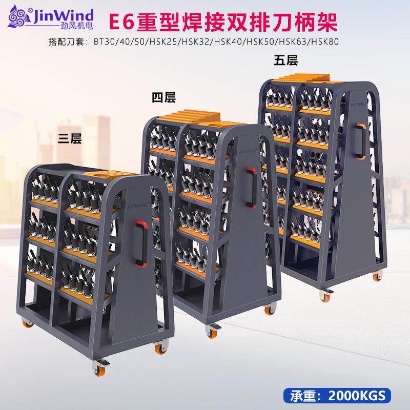 cnc加工中心bt30刀柄架焊接多层重型刀具hsk刀杆管理架bt40工具车_虎窝淘