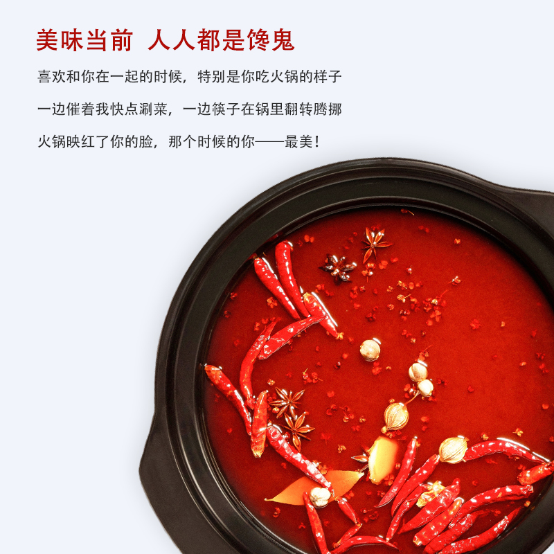 满3袋送香油帝道诚都清油麻辣350g火锅底料麻辣香锅冒菜串串调料