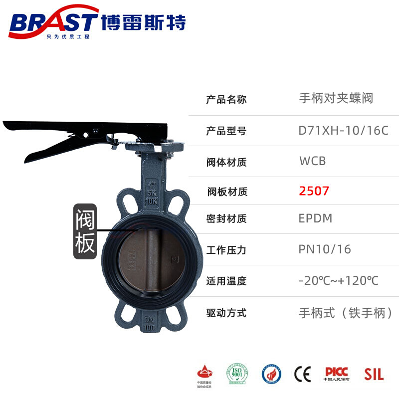 手H柄硬靠背对夹脱硫蝶阀 D71XH-10/16CWCB阀体脱硫阀板铁手柄 - 图1