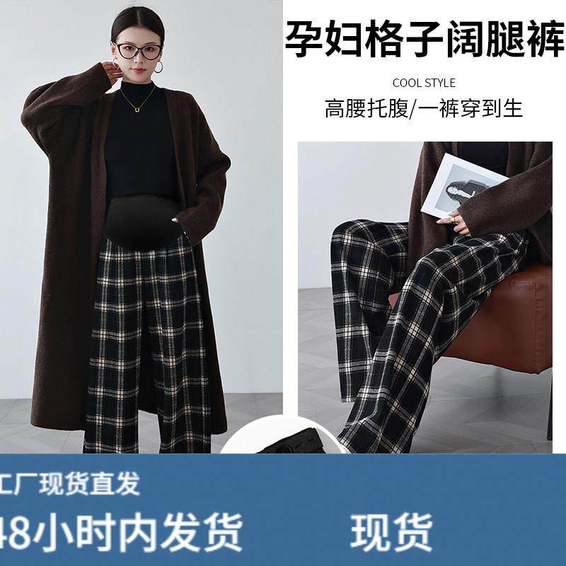 孕妇裤秋季阔腿裤外穿格子裤工装裤时尚休闲托腹长裤大码秋冬直筒,淘宝优惠券,粉丝福利购,淘宝优惠卷