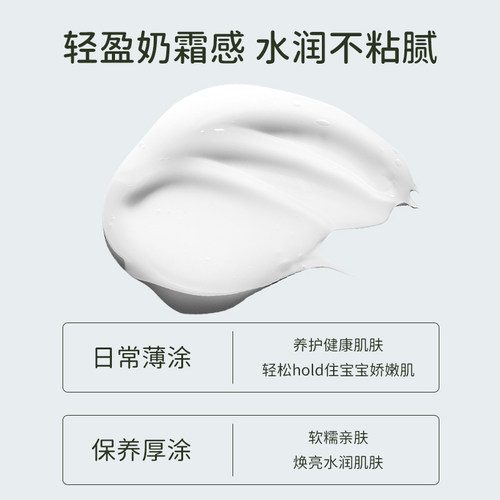 堡贝熊儿童宝宝面霜bbx青少年可用面霜春夏补水保湿清爽焕亮润肤-图1