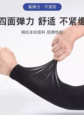 男士防晒冰袖工地干活耐磨夏季袖套女加长套袖防污劳保护臂套袖头
