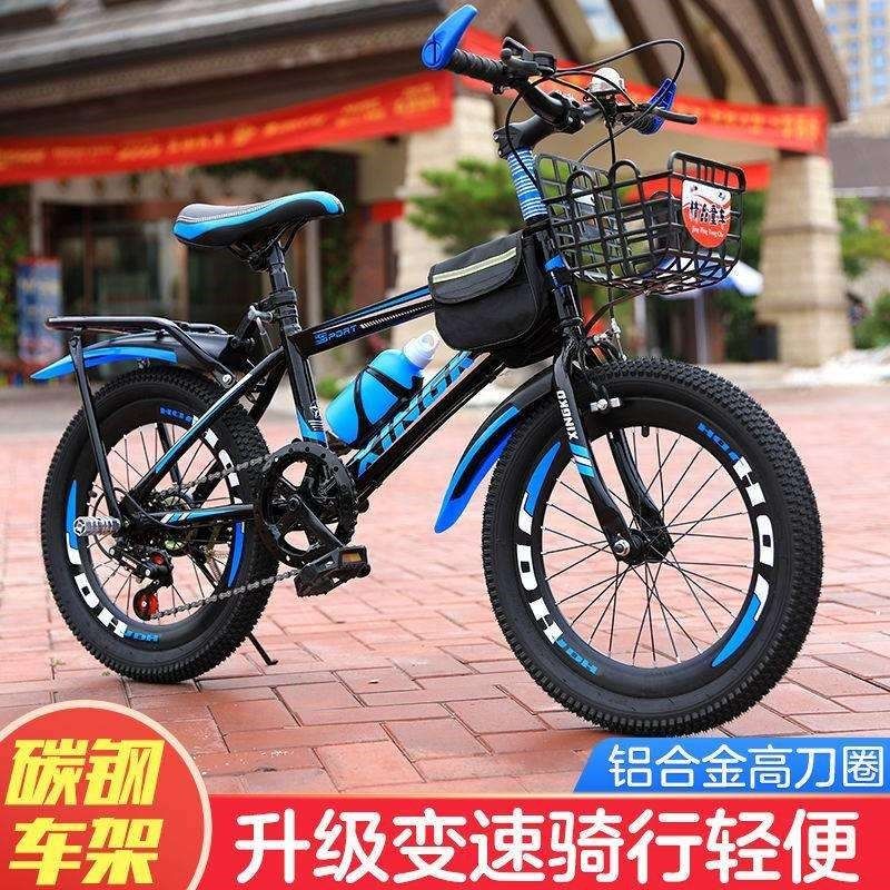 成人自行车儿童登山车赛车男女式中小学生单车18寸20寸22寸24寸,淘宝优惠券,粉丝福利购,淘宝优惠卷