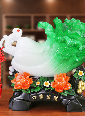 四季发财摆件玉白l菜装饰招财客厅A电视酒柜店铺收银柜台开业乔迁