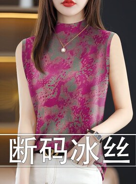 冰丝女装半高领背心2024夏季新款T恤遮肚女上衣