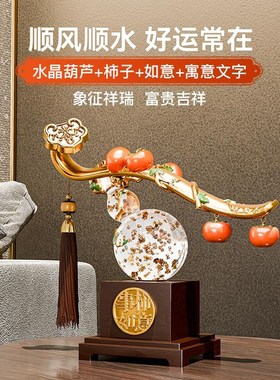 葫芦摆件客厅旺宅镇宅p招财电视柜酒柜装饰新房子乔迁礼物送朋友