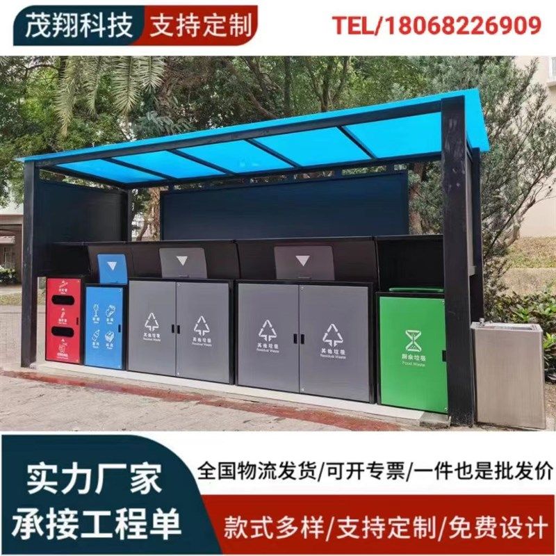 专业定制垃圾分类亭 雨棚电动车棚自行车车棚 仿古分类亭源头工厂,淘宝优惠券,粉丝福利购,淘宝优惠卷