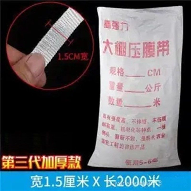 大棚压膜绳压膜线 线压膜带抗老化耐磨压膜绳专用绳单层加厚防晒,淘宝优惠券,粉丝福利购,淘宝优惠卷