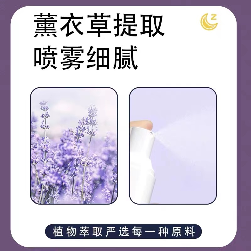 睡眠喷雾快速入睡重度失眠专用药贴改善睡不着助眠神器秒睡安神水 - 图2