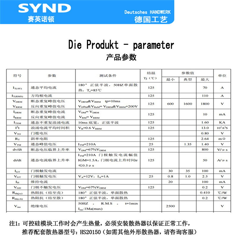 软启动加热设备用MTC70A1600V晶闸管MTC70A-16可控硅模块-图1