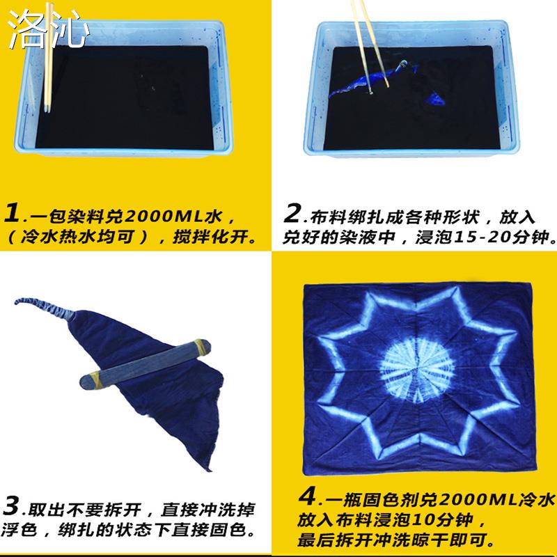 扎染diy粉末染料学生手工课染色免煮冷泡染颜料染衣服彩色材料包 - 图1