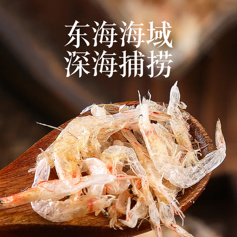 青岛虾皮生干无添盐虾皮粉孕妇可做宝宝辅食小海虾米新鲜干货-图1