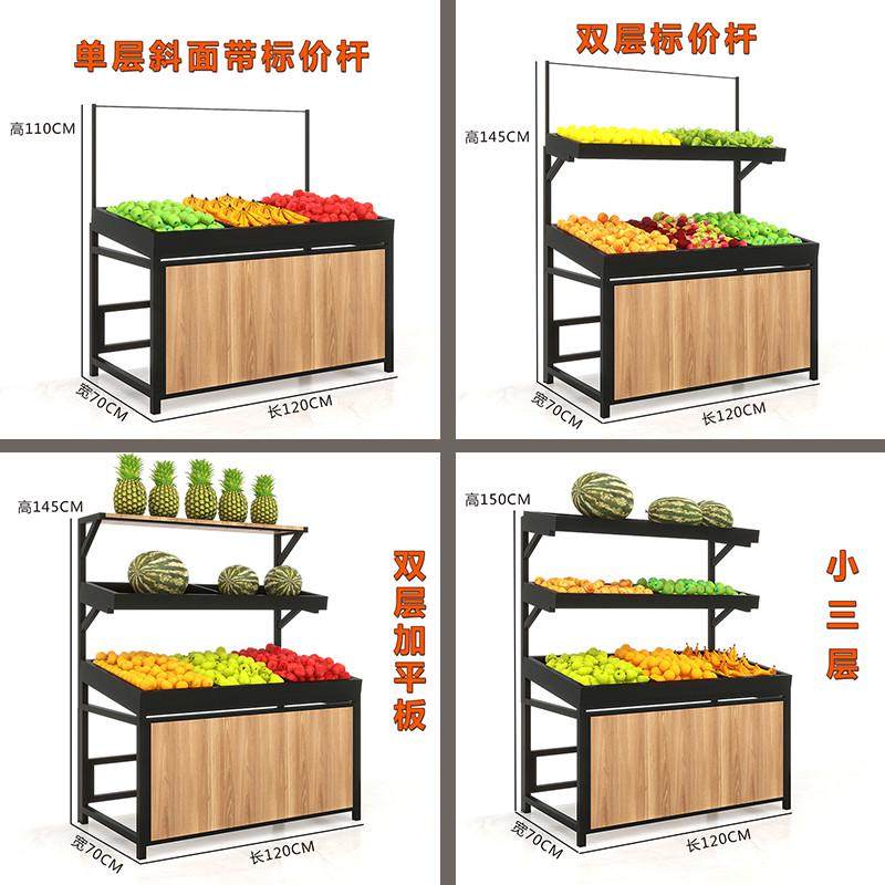 生鲜超市水果货架展示架子水果店摆果框钢木果蔬置物架商用,淘宝优惠券,粉丝福利购,淘宝优惠卷