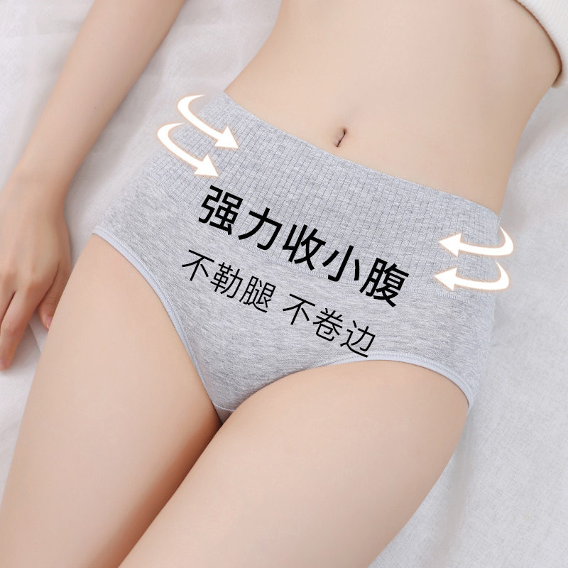 俞兆林高腰内裤纯棉女士抗菌裆透气日系简约收腹提臀少女三角短裤,淘宝优惠券,粉丝福利购,淘宝优惠卷
