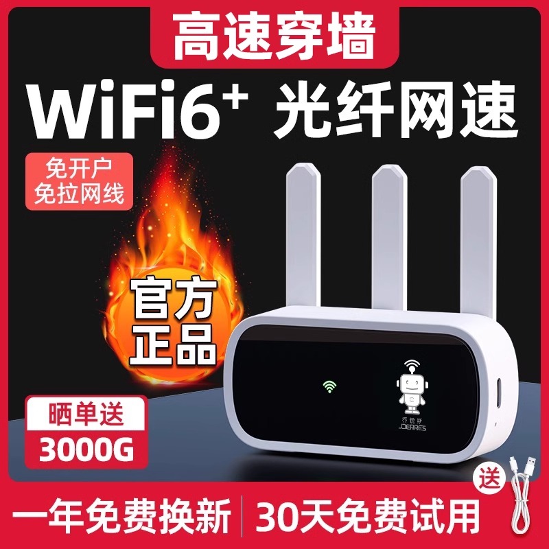 小扬哥推荐】2024新款5g随身wifi移动无线wifi无线网络不限流量全国通用4g无线路由器宽带宿舍直播车载wifi61-图1