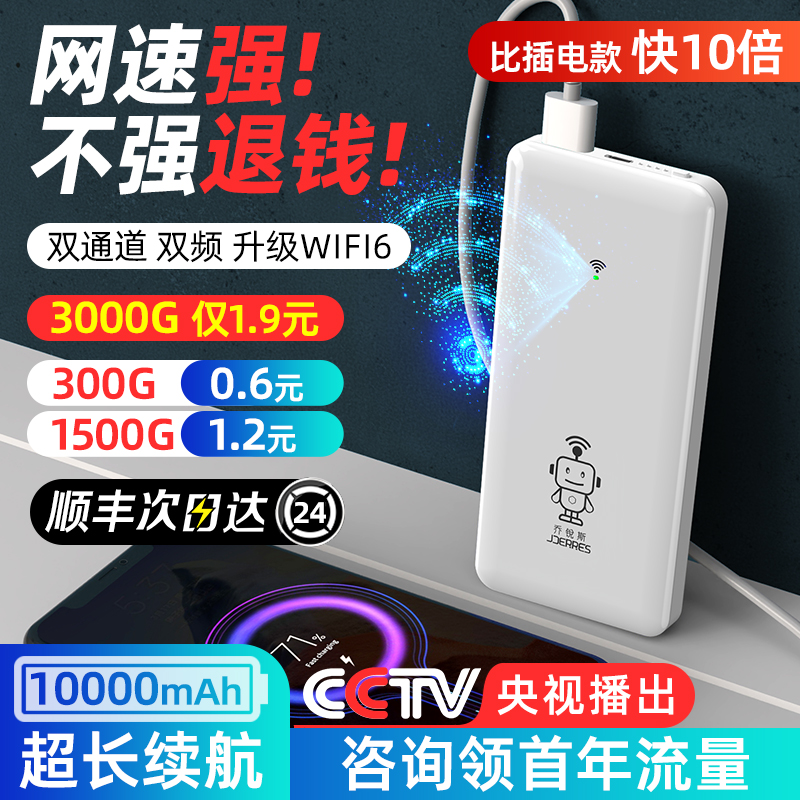 小扬哥推荐】随身WiFi充电宝二合一移动无线WiFi不限速纯流量上网卡托无线网络wifi6车载路由器用于小米华为1-图0