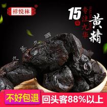Xiang Yue Lin Sealwort Wild Nine Steamed Nine Sunburn and Glutinous Heads of Sealwort Tea Jiuhua Mountain Sealwort Chinese herbal medicine 500g