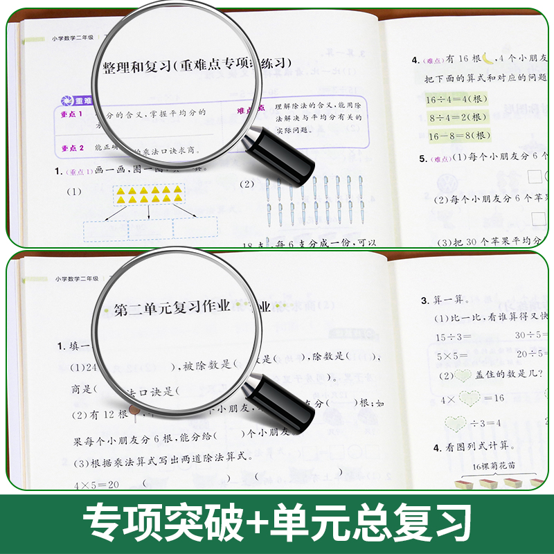 同步练习册三年级上册下册语文数学英语同步练习题上下册小学同步训练人教版教材课本练习题一课一练重点单元课后课时作业训练-图2