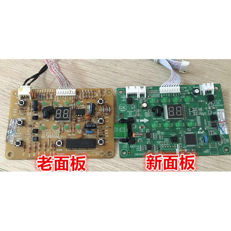 KELON电梯空调面板显示板001-2007G08-V1.0 PCB04-53-V04 - 图1