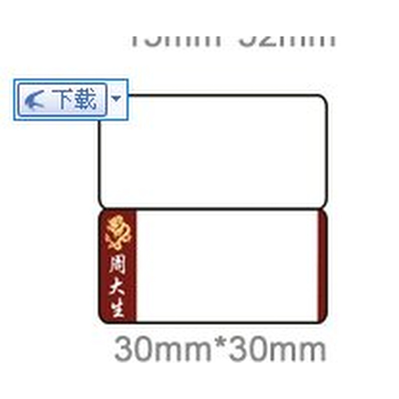 珠宝标签首饰标签珠宝价签纸标签不干胶代客打印眼镜标签-图2