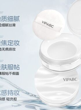 【官方正品】升级保湿肽云雾水散粉清透保湿不卡粉轻薄控油蜜粉饼