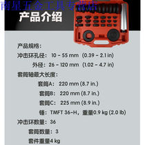 37 piece oil seal mounting tool bearing disassembly mounting tool car repair sealing bearing mounting set sleeve
