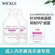 wickle adult bacteriostatic fresh underwear laundry detergent powerful decontamination progestin infantile and mites