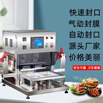 Pneumatic lock fresh box sealing machine full automatic box sealing film machine duck stock packing box closure support