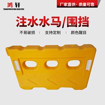 Plastic Water Horse Traffic Collision Avoidance Facilities Municipal Construction High Column Three Holes Water Horse Road Isolation Mobile Water Horse Apron