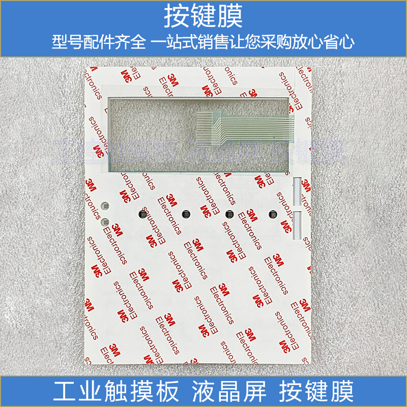 全新 OP77B 6AV6 641-0CA01-0AX0 按键膜 外壳 - 图1