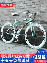 Tean Bike Special Speed Variable-speed Dead Flying Bike Solid Tire Live Flying Nets Red Road Racing Ultralight Minimalist