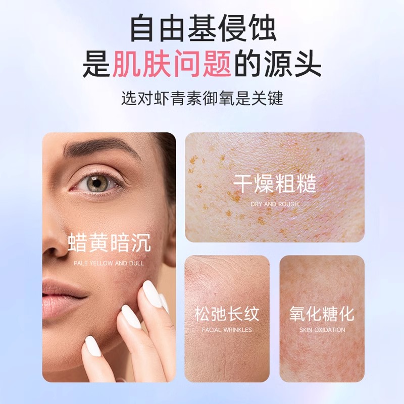 BOL第六代虾青素半胱氨酸美白葡萄籽抗氧提亮焕白海洋磷脂60粒