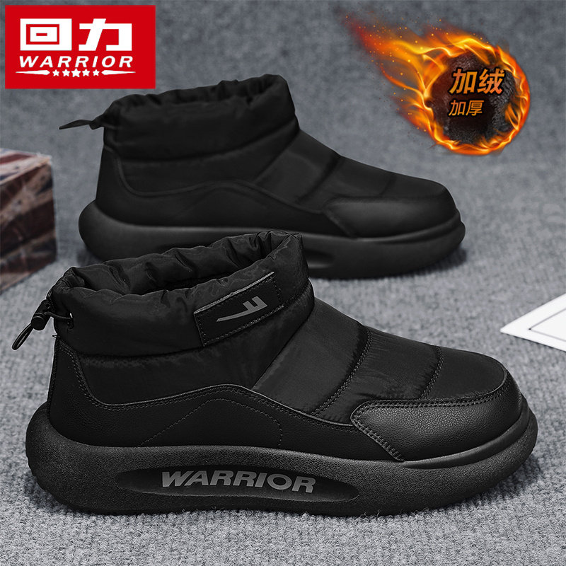  回力星辰高帮鞋