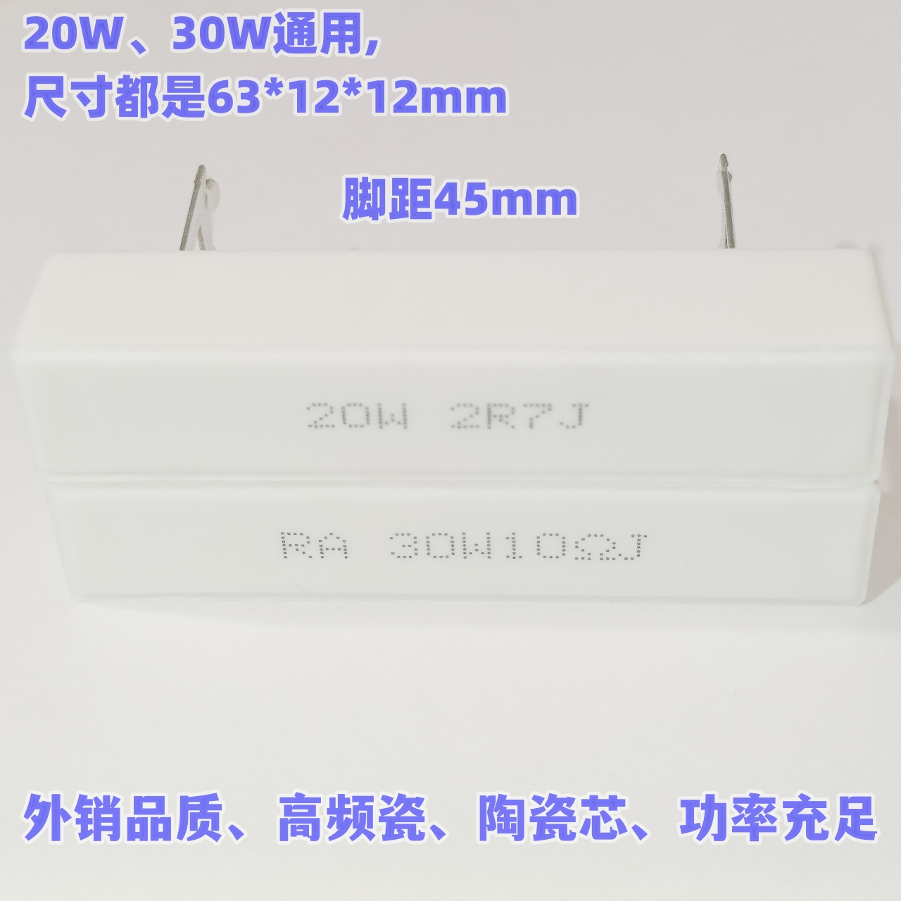 20W30WS陶瓷水泥电阻舞台音箱分频器0.5R2R4R8R10R12R20R24R50RJ - 图1