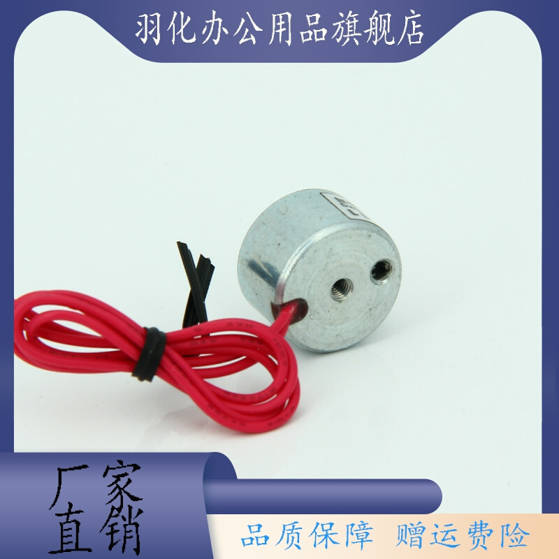 YHN-P18/11直流吸盘式电磁铁微小型吸力4.5KG迷你电磁铁DC12V24V - 图1