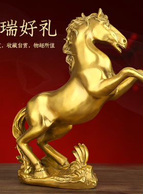 客厅马摆件纯铜马生肖马马到成功家居I工艺品办公室摆设酒柜装饰