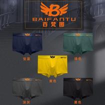 100 Sanskrit shorts mens 3 clothes Modale briefs comfortable and breathable four-corner pants large size movement thin middle waist