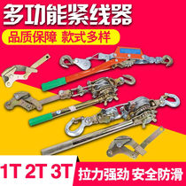 Back Fixation Tightener Multifunction Pull Tightener Wire Rope Tightening Electrician Power Card Wire Instrumental Day Style Hand Double Hook Collection