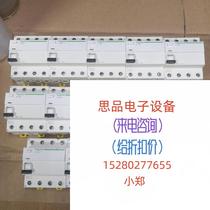 Schneider integrated earth leakage protector iID25A 40A 63A straight for no shipping bargaining