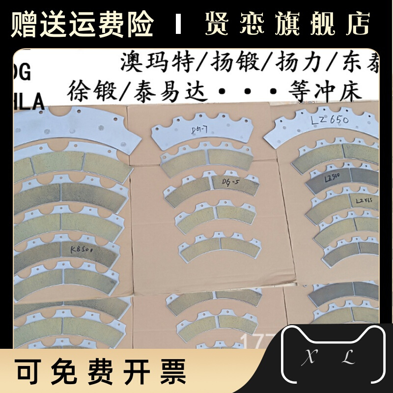 冲床Y型密封圈LZ油封U型扬力KB100金丰协易离合器气封星型包邮 - 图0