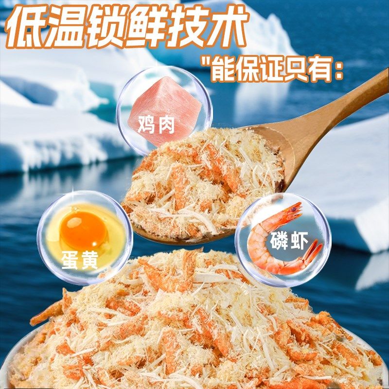 猫咪蛋黄磷虾鸡肉三拼零食猫增肥发腮宠物肉松拌粮冻干碎猫粮拌饭,淘宝优惠券,粉丝福利购,淘宝优惠卷