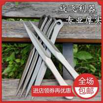 Professional thickening straight spinning outdoor anti-body dart knife thick subsection small straight knife flying needle darts knife adult tea needle practice