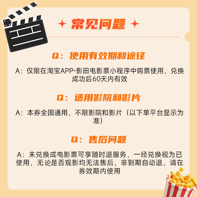 全国电影票代买99元优惠券包代金券购票立减热门院线电影不用可退-图0