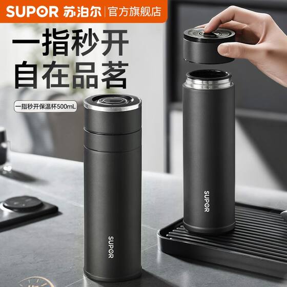 Supor thermos cup, high-end car-mounted large-capacity water cup, portable 316 stainless steel new tea cup (spelled)