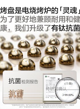 苏泊尔家用有钛抗菌不粘电烤盘室内无烟分体烤肉炉烤串机2026新款