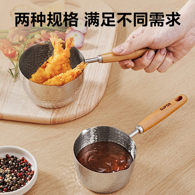 苏泊尔316L不锈钢泼油锅热油迷你小锅多功能专用淋油炝油浇油神器,淘宝优惠券,粉丝福利购,淘宝优惠卷