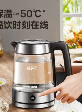 苏泊尔电热水壶烧水壶家用泡茶可视玻璃保温开水壶办公室新款