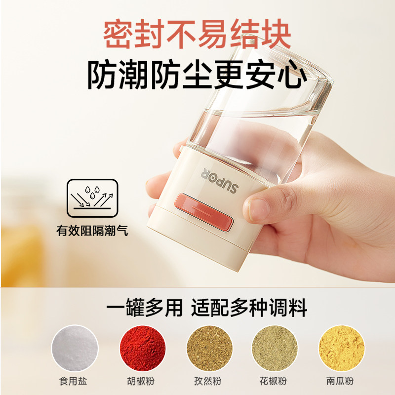 苏泊尔定量盐罐调味瓶罐家用厨房撒盐罐控量神器盒调料罐盒控盐瓶,淘宝优惠券,粉丝福利购,淘宝优惠卷